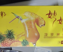 妙妙菠萝果味是不是正规？