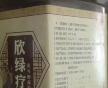 欣绿疗黄芩抑菌粉是正规产品吗？