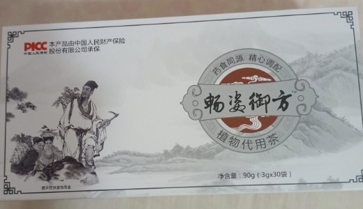 畅姿御方植物代用茶