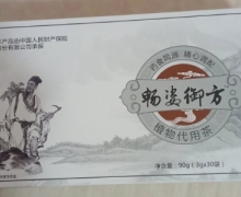 畅姿御方植物代用茶怎么样？