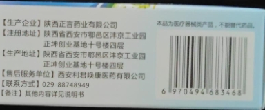 百草益清散光近视明目液冷敷凝胶