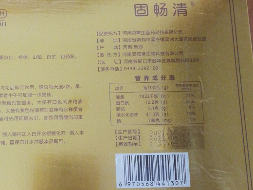 固畅清人参茯苓固体饮料