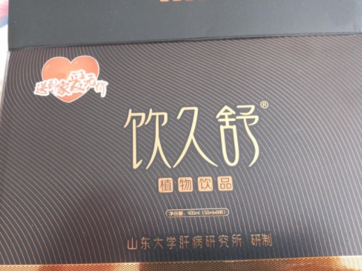 饮久舒植物饮品