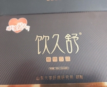 饮久舒植物饮品是真的吗？送到家爱无价