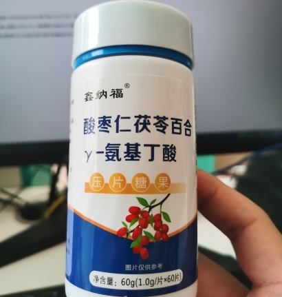 酸枣仁茯苓百合γ-氨基丁酸压片糖果