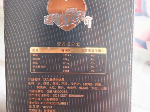 饮久舒植物饮品