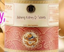 Jisheng Kidney Qi Tablets的真假？