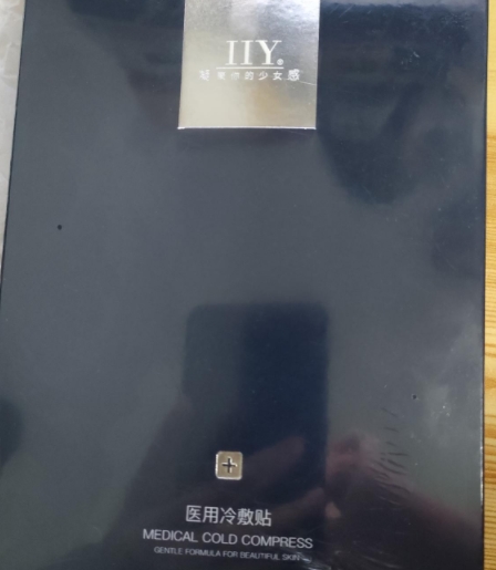 IIY医用冷敷贴