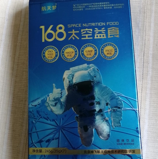 航天梦168太空益食固体饮品