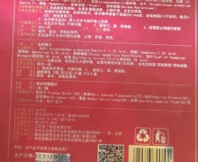 娇宝媛草本滋养抑菌套是真的吗？