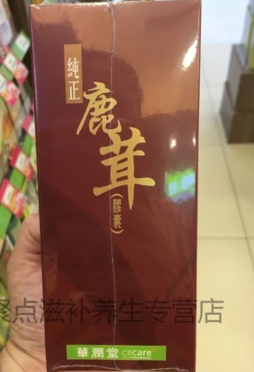 纯正鹿茸胶囊(华润堂CRCare)