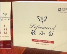 轻小白益生元膳纤粉固体饮料是真的吗？