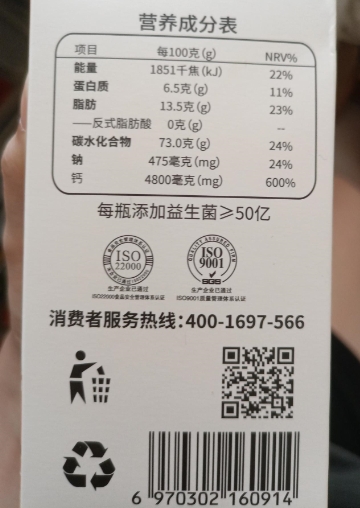 御品圣宝益生菌驼乳钙片压片糖果