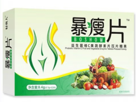 暴瘦片益生菌维C果蔬酵素片压片糖果