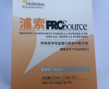 特殊医学用途蛋白质组件配方粉价格对比 浦索 30袋