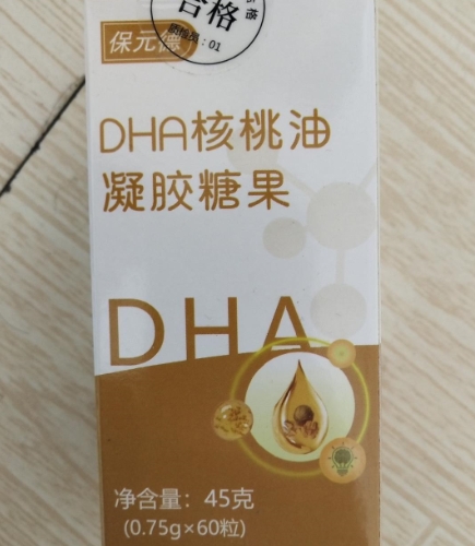 保元德DHA核桃油凝胶果糖