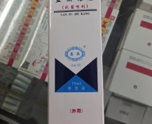 蓝族洁康抗菌喷剂怎么样？