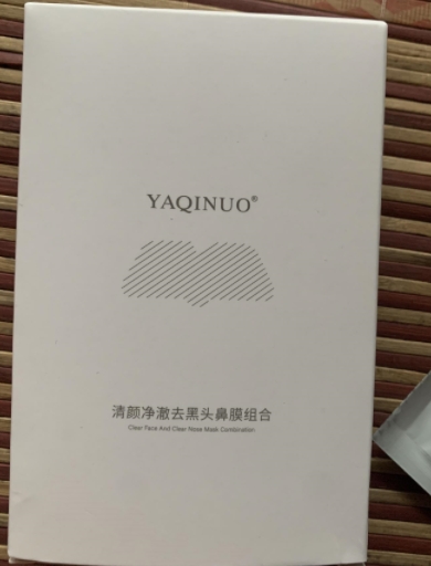 YAQINUO诺清颜净澈去黑头鼻膜组合