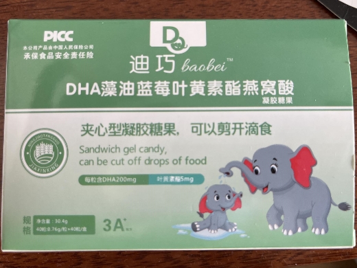 迪巧BaoBei DHA藻油蓝莓叶黄素酯燕窝酸凝胶糖果