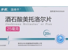 步长酒石酸美托洛尔片价格对比 25mg*20片