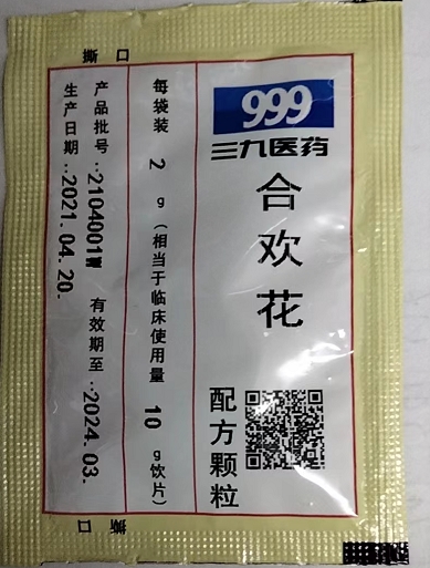 999合欢花配方颗粒价格对比