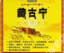 藏古宁医用冷敷贴怎么样？龙布