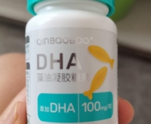 QINBAOBAO DHA藻油凝胶糖果是真的吗？