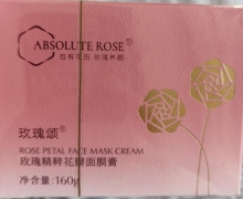 ABSOLUTE ROSE玫瑰颂玫瑰精粹花瓣面膜膏怎么样？