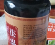 善安堂茯湿元是正品吗？人参佛手红豆薏米片