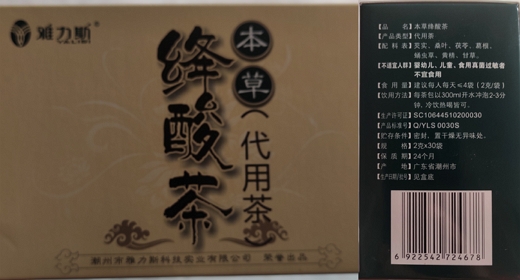 雅力斯本草绛酸茶(代用茶)