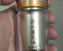 清心益元丸是真的吗？苏心食丸