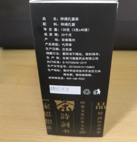 匠心本草桦褐孔菌茶
