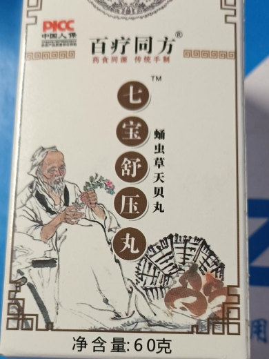 百疗同方七宝舒压丸蛹虫草天贝丸