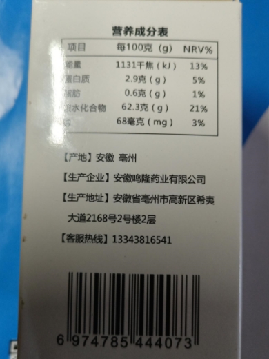 百疗同方七宝舒压丸蛹虫草天贝丸