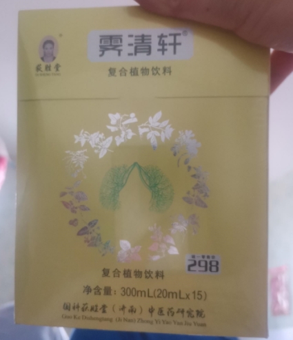 荻胜堂霁清轩复合植物饮料