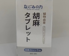 芝麻糖果价格对比 胡麻力