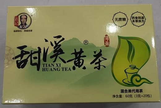 甜溪黄茶