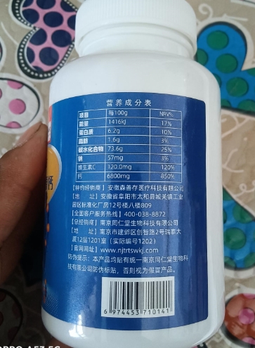 中老年氨糖骨胶原钙压片糖果