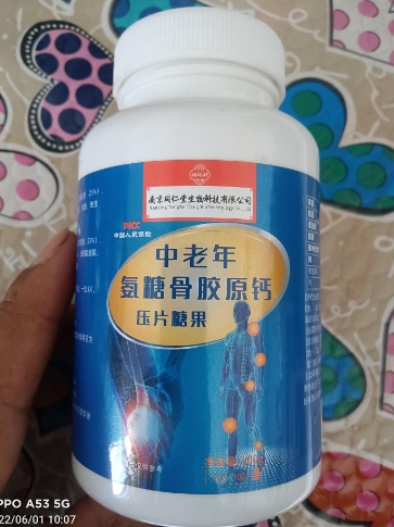 中老年氨糖骨胶原钙压片糖果