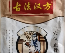 古法汉方穴位正骨医用冷敷贴怎么样？