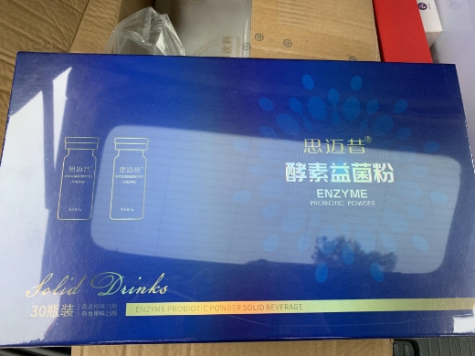 思迈昔酵素益生菌固体饮料(青金桔味)