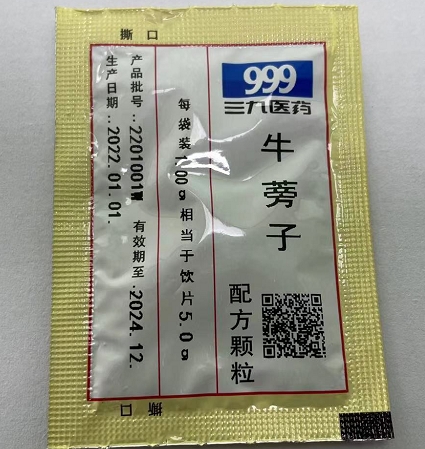 牛蒡子配方颗粒价格对比1g三九医药