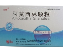 阿莫西林颗粒价格对比 14袋 鲁抗医药