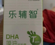 lifesDHA乐辅智DHA藻油软胶囊是真的吗？