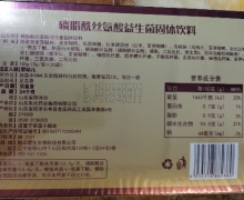 磷脂酰丝氨酸益生菌固体饮料是真的吗？