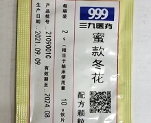 999蜜款冬花配方颗粒价格对比