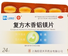 上海医药复方木香铝镁片价格对比 24片