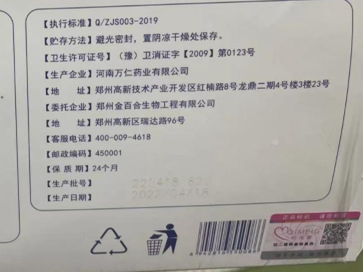 芙茵洁抑菌片(轻美集/KNPAHE)
