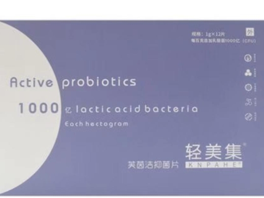 芙茵洁抑菌片