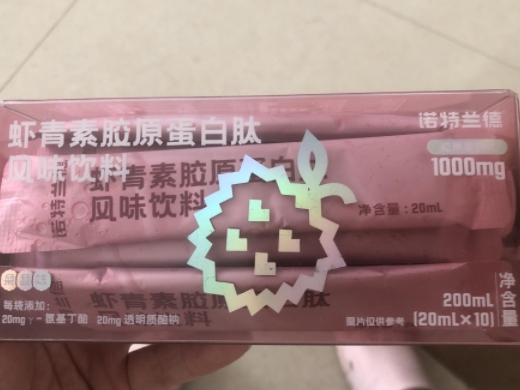 诺特兰德虾青素胶原蛋白肽风味饮料